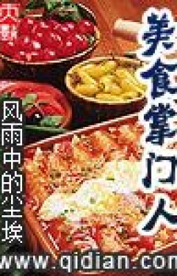 Mỹ thực chưởng môn nhân (美食掌门人) (chương 10)