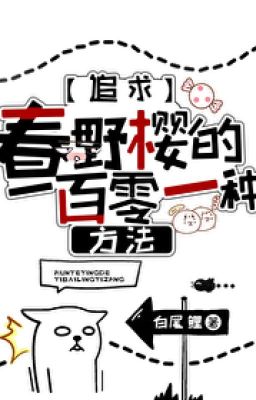 [Naruto] 101 Phương Pháp Theo Đuổi Haruno Sakura (edit)