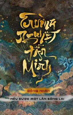 Nếu được một lần sống lại (Minh Dạ x Tang Tửu)