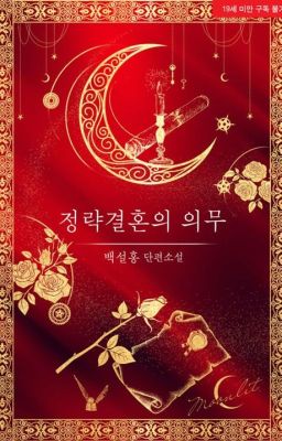Nghĩa vụ của hôn nhân sắp đặt