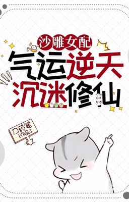 Người khác tu tiên ta tu mệnh, nữ chủ cũng không ta mệnh ngạnh - Đao Dược Bút