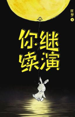 Ngươi tiếp tục diễn