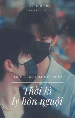 Nguyên Châu Luật || Thời kì ly hôn nguội (TransFic)