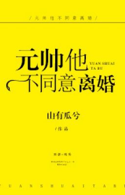 Nguyên soái tha bất đồng ý ly hôn - Sơn Hữu Qua Hề