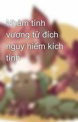 Nhâm tính vương tử đích nguy hiểm kích tình