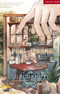 Nhật ký quan sát con người