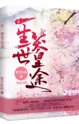 Nhất Sinh Nhất Thế: Tiếu Hoàng Đồ