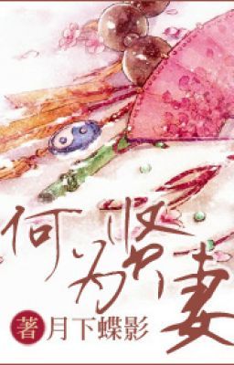 Như thế nào làm hiền thê- XK,CĐ [+PN] - Nguyệt Hạ Điệp Ảnh (iamgirl91 cv)
