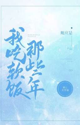 Những Năm Tháng Ấy Ta Ăn Cơm Mềm