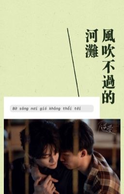ninh du | 风吹不过的河滩 | Bờ sông nơi gió thổi không tới | trans 