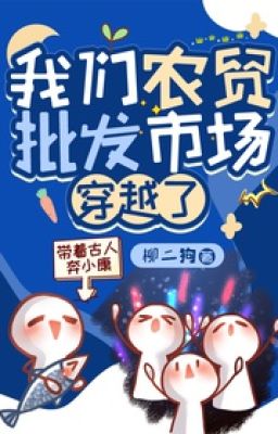 NT(2429)_Chúng ta nông mậu bán sỉ thị trường xuyên qua_FULL