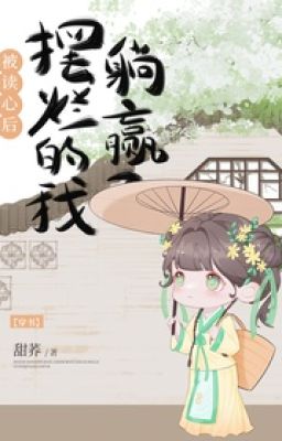 NT(2480)_Bị đọc tâm sau, bãi lạn ta nằm thắng_FULL
