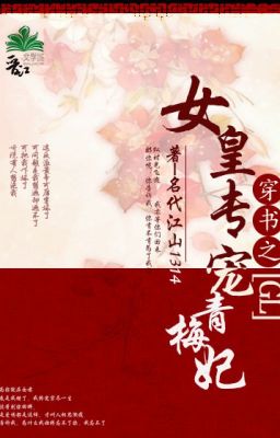 Nữ hoàng chuyên sủng thanh mai phi - Danh đại giang sơn 1314.