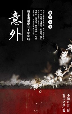 [OG] Sau Khi Có Con Ngoài Ý Muốn Với Tân Đế Tương Lai