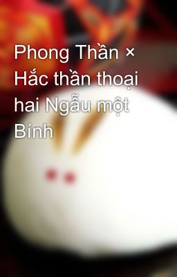 Phong Thần × Hắc thần thoại hai Ngẫu một Bính