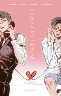 (QingYuCP) Từ bạn học cũ đến vợ nhỏ của tổng tài bá đạo