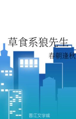 (QT/CV) Ngài sói ăn cỏ - Xuân Triêu Phùng Thu