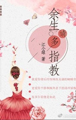 Quãng đời còn lại thỉnh nhiều chỉ giáo
