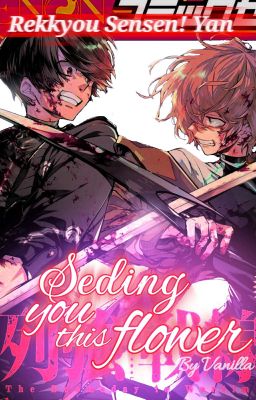 [Rekkyo Sensen!Yan× Reader] 𝚂𝚎𝚍𝚒𝚗𝚐 𝚈𝚘𝚞 𝚃𝚑𝚒𝚜 𝙵𝚕𝚘𝚠𝚎𝚛