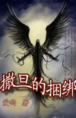 Satan Buộc Chặt - T/g:  Yêu Cơ