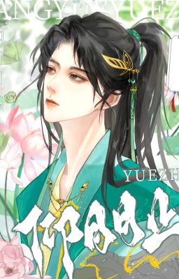 Sau khi cưỡng hôn Sư tôn, ta bị hắn quấn lấy