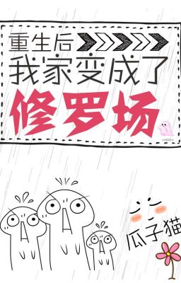 Sau Khi Sống Lại Nhà Ta Thành Tràng Tu La - Qua Tử Miêu