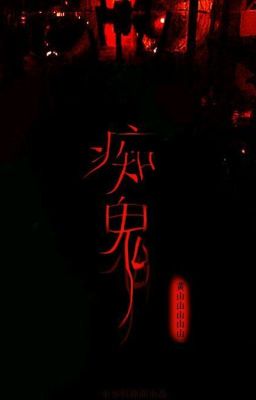 Si quỷ