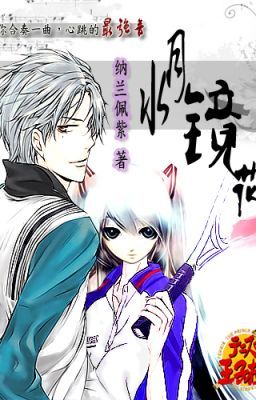 Siêu sao - Skipbeat + Võng vương đồng nhân