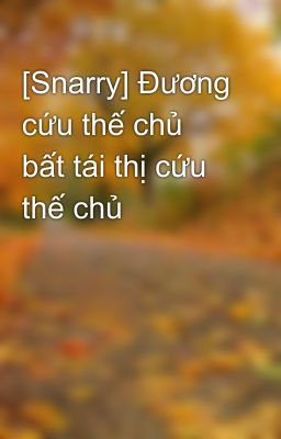 [Snarry] Đương cứu thế chủ bất tái thị cứu thế chủ