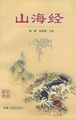 Sơn Hải Giám - Thụy giả