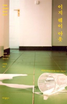 soojun | 𝐦𝐞𝐥𝐚𝐧𝐜𝐡𝐨𝐥𝐢𝐜.