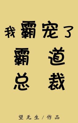 Ta Bá Sủng Bá Đạo Tổng Tài - Vọng Vô Sinh