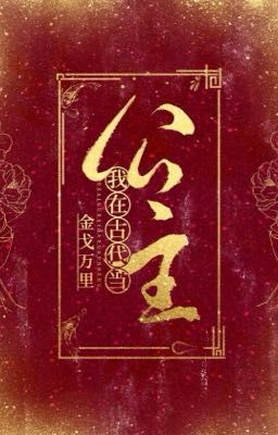 TA LÀM CÔNG CHÚA Ở CỔ ĐẠI - KIM QUA VẠN LÝ