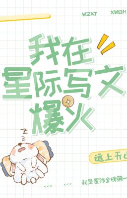 Ta ở tinh tế viết văn bạo hỏa - Viễn Thượng Thiên Sơn