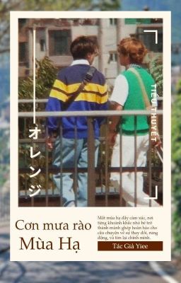 Taekook | Cơn mưa rào mùa hạ