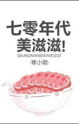 Thập niên 70 mỹ tư tư