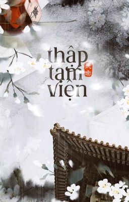 Thập Tam Viện [Recruit Members]