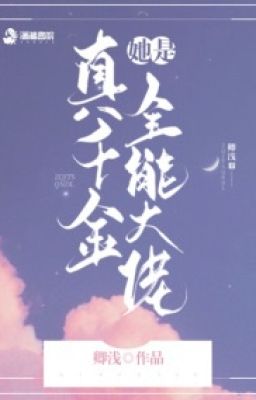 Thật thiên kim nàng là toàn năng đại lão