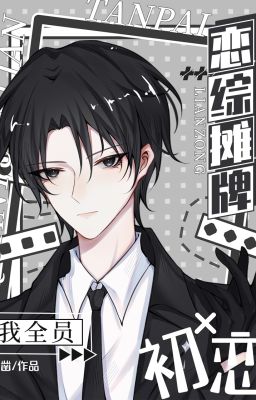 Thật thiếu gia áo choàng lại lại lại bạo - Trình Tạc