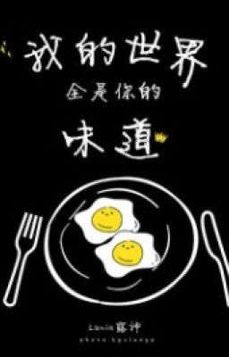 Thế giới của ta tất cả đều là hương vị của ngươi
