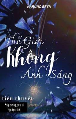 Thế Giới Không Ánh Sáng