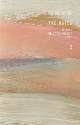 THE MOST BEAUTIFUL MOMENT IN LIFE : THE NOTES 2