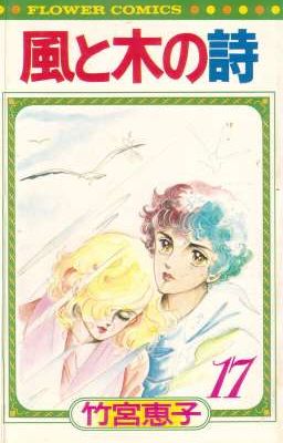 The Song of Wind and Trees