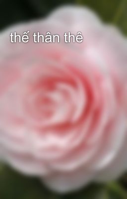 thế thân thê