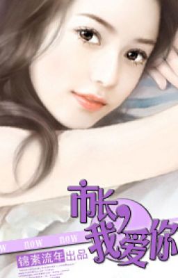 Thị trưởng , ta yêu ngươi - Cẩm Tố Lưu Niên