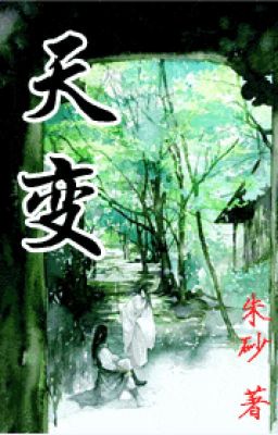 THIÊN BIẾN - Chu Sa