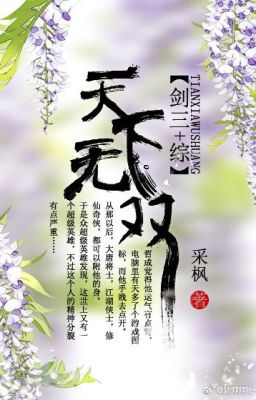 thiên hạ vô song (Siêu anh hùng ĐN)