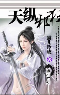 THIÊN TÚNG TÀ CUỒNG - Miêu Nhân Linh Lung