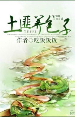 Thổ phỉ dưỡng bao tử - Cật Phạn Phạn Phạn