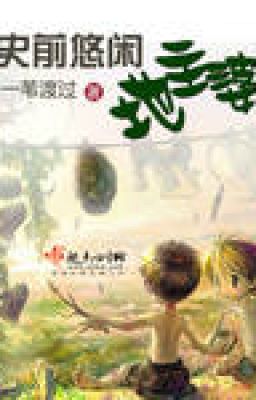 Tiền sử nhàn nhã địa chủ bà - Nhất vĩ độ quá
